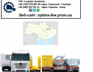 Международные грузоперевозки Буды