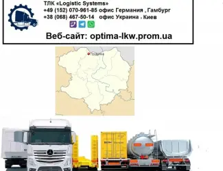 Международные грузоперевозки Прудянка