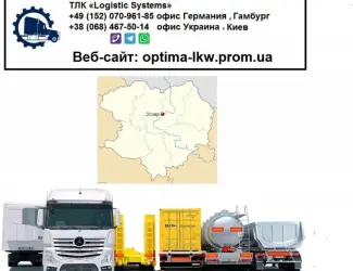 Международные грузоперевозки Эсхар