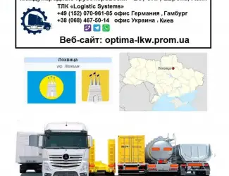 Международные грузоперевозки Машевка