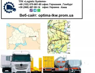 Международные грузоперевозки Демурино