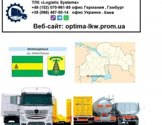 Международные грузоперевозки Зеленодольск