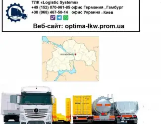Международные грузоперевозки Илларионово
