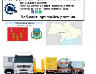 Международные грузоперевозки Шпиков