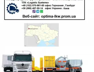 Международные грузоперевозки Благодатное