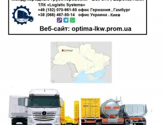 Международные грузоперевозки Дубище
