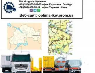 Международные грузоперевозки Межевая