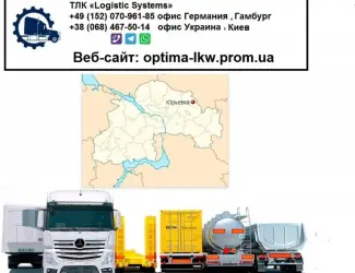 Международные грузоперевозки Юрьевка