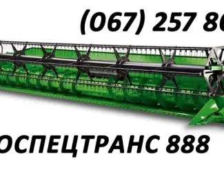 Зображення для оголошення Аренда жаток на длительное время