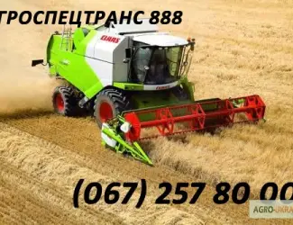 Зображення для оголошення Уборка сельхозкультур комбайнами Claas Lexion и John-Deere