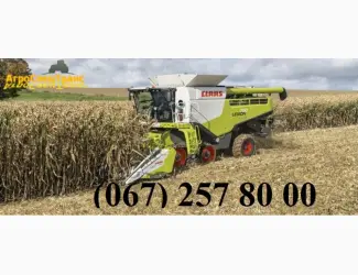 Зображення для оголошення АРЕНДА Claas Lexion