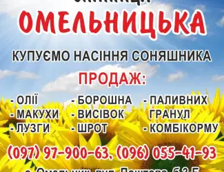 Зображення для оголошення Продам олія технічна
