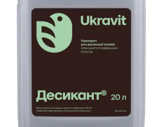 Зображення для оголошення Десикант 20л