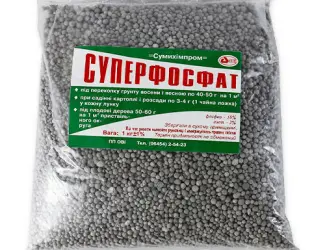 Суперфосфат подвійний (1кг)
