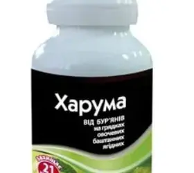 Зображення для оголошення Харума 25 мл