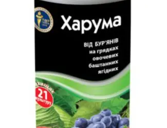 Зображення для оголошення Харума 500 мл