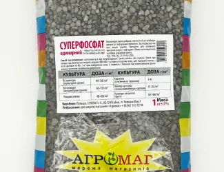 Суперфосфат одинарний 1 кг (Агромаг)