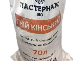 Зображення для оголошення Конский навоз 70л (не гранулированный)