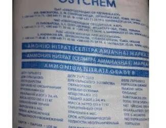 Добриво Аміачна селітра
