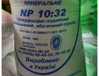 Подвійний Суперфосфат