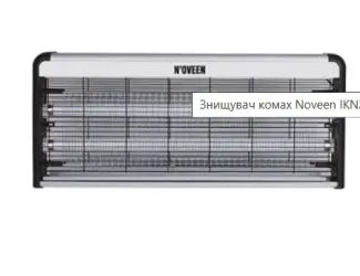 Зображення для оголошення Знищувач комах Noveen IKN240 Economic, 40 Вт