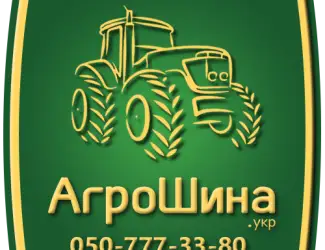 Зображення для оголошення АГРОШИНА ☎️ 0507773380