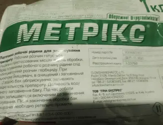 Зображення для оголошення Продам Метрікс