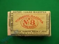 Зображення для оголошення Продам Махорку