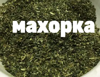 Зображення для оголошення Продам Махорку(среднюю) отличного качества!!!Без мусора и Пыли