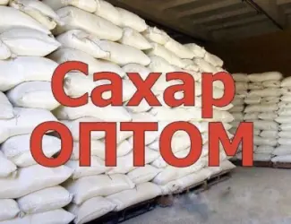 Зображення для оголошення Сахар 950 тонн