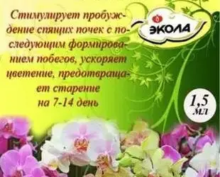 Зображення для оголошення Цитокининовая паста 1.5мл