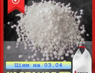 Зображення для оголошення Карбамід SOCAR/ Узбекистан/ Туркменістан/ Україна 0