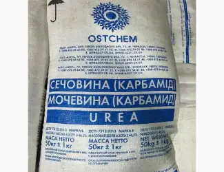 Зображення для оголошення Азотне добриво Карбамід (сечовина) 50 кг (мішок)