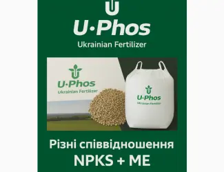 Зображення для оголошення Мінеральні добрива