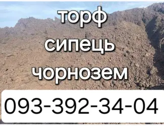 Зображення для оголошення Сипець для городу та теплиці