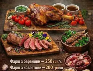 Зображення для оголошення Ягнятина та баранина продаж м’ясо і фарш