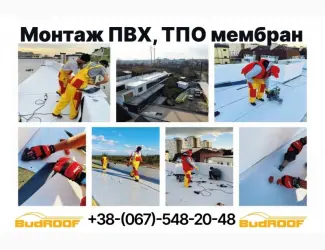 Зображення для оголошення Монтаж ПВХ та ТПО мембран