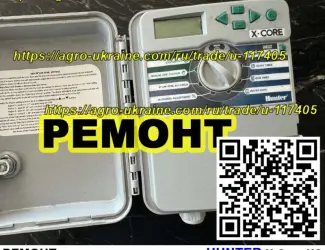 Зображення для оголошення Ремонт пульта автоматического полива HUNTER X-CORE XC