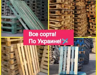 Поддоны деревянные | б/у палеты | европоддоны | европалеты | тара