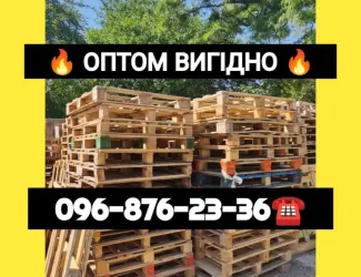 Палети б/у деревяні | піддони | европалети | тара | европіддони