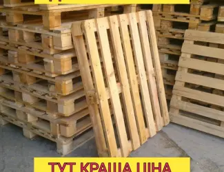 Піддони деревяні | б/у палети | тара | европіддони | европалети