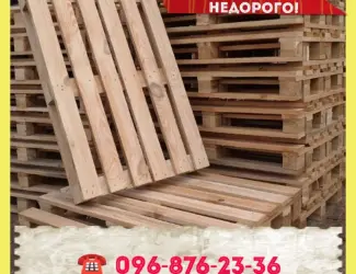Піддони б/у деревяні сортовані! палети європіддони всі сорта