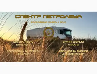 Зображення для оголошення Високоякісне дизельне пальне оптом