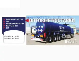 Зображення для оголошення Дизельне пальне для України