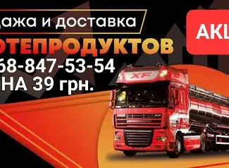 Продам дизель топливо євро-5 ціна 39.50 грн.с доставка