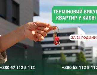 Зображення для оголошення Швидкий викуп квартир і будинків у Києві - гроші за 24 години