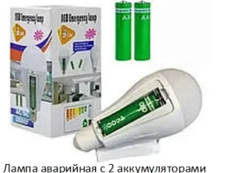 Зображення для оголошення Лампа аварийная с 2 аккумуляторами 20 watt 6800-7300k аккумуляторная лампочка