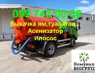 Зображення для оголошення Услуги Ассенизатора. Илосос. Выкачка ям