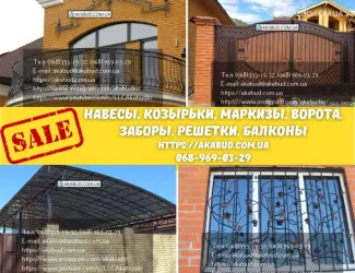 Зображення для оголошення Распашные ворота. Гаражные ворота. Навес из Профильной Трубы. Металлические навесы