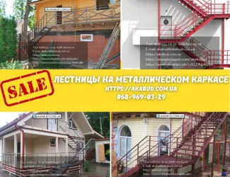 Зображення для оголошення Производство и установка лестниц на металлическом каркасе